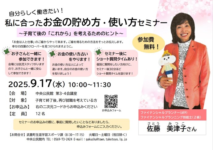 サマーサイエンススクール　チラシ