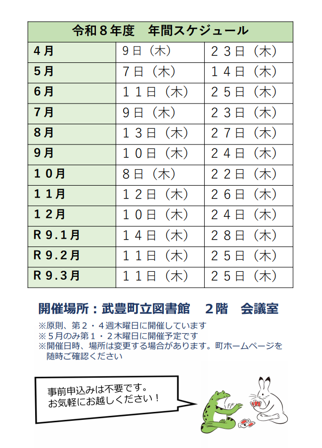 ほっとつながるスクエア2