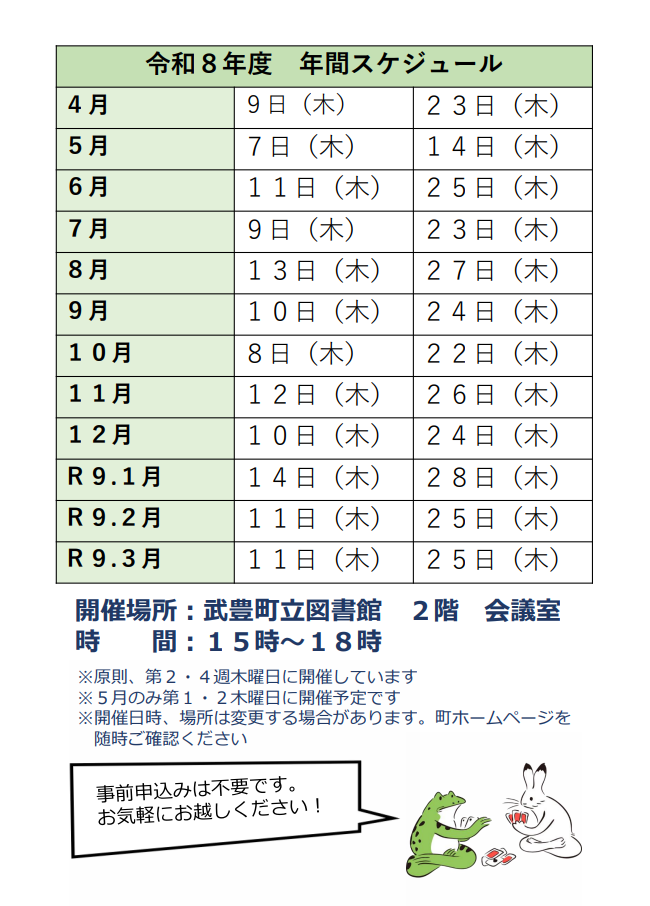 ほっとつながるスクエア2