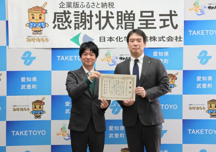 日本化学工業株式会社