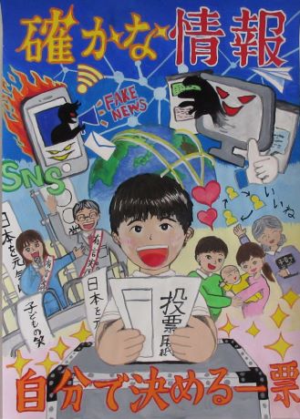 写真：優秀賞　中学生の部2