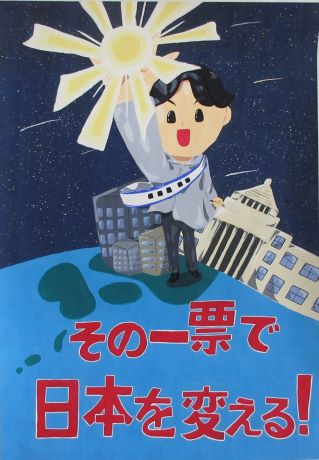 写真：優秀賞　中学生の部1