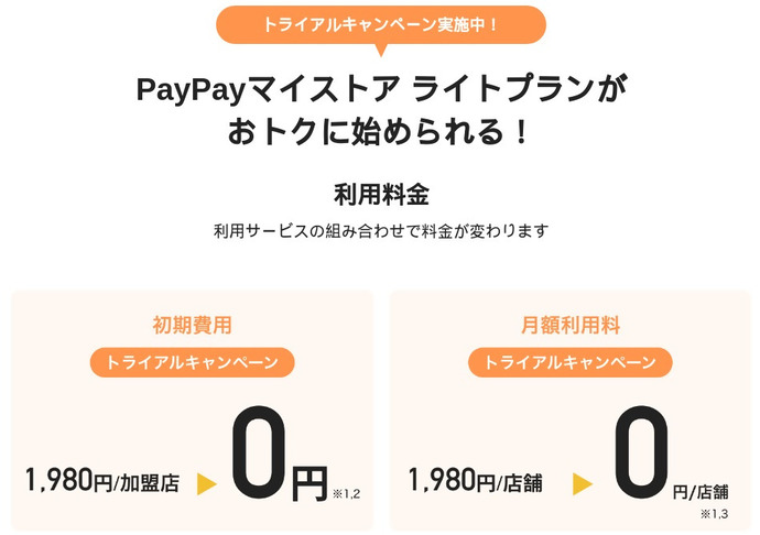 ライトプラン