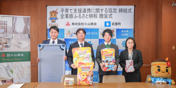 令和8年3月26日協定締結式