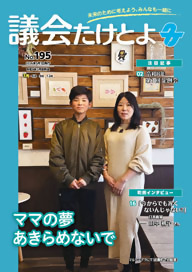 195表紙