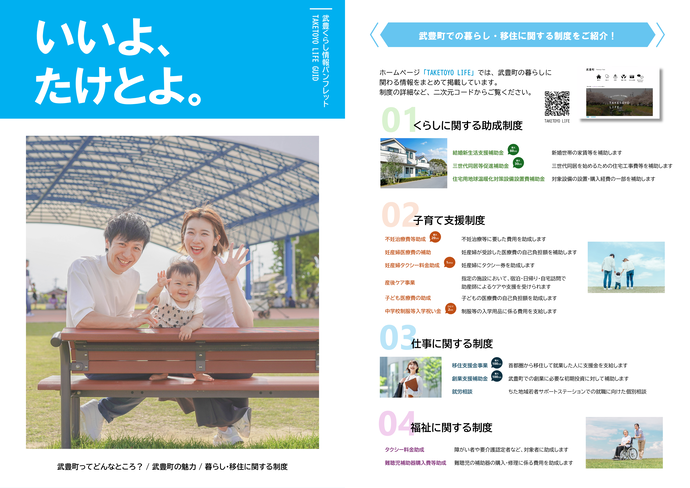 チラシ1