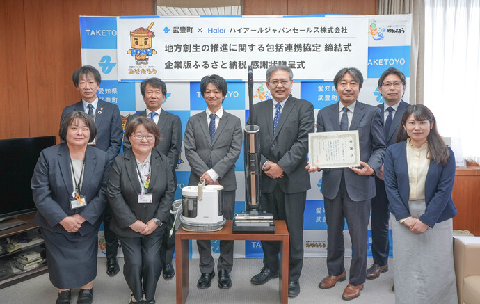 ハイアールジャパンセールス株式会社