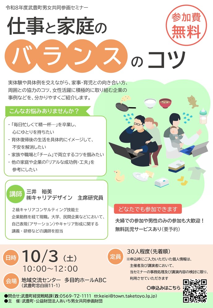 チラシ