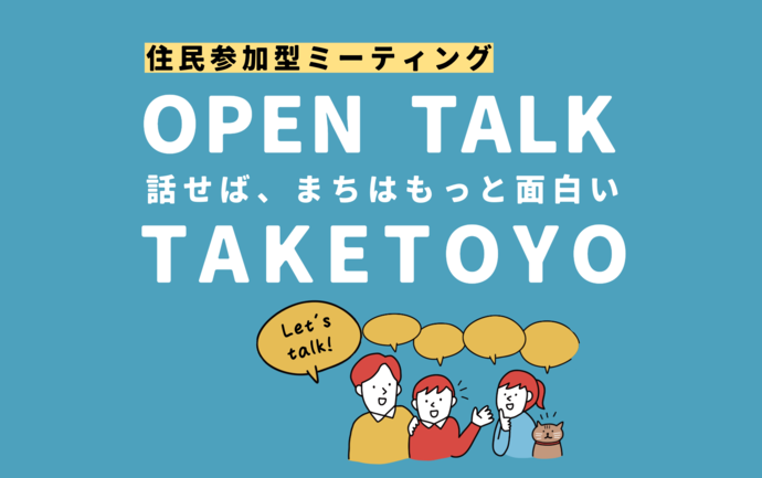 OPEN TALK TAKETOYO